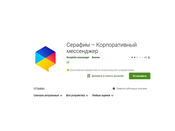 Скриншот с сайта play.google.com